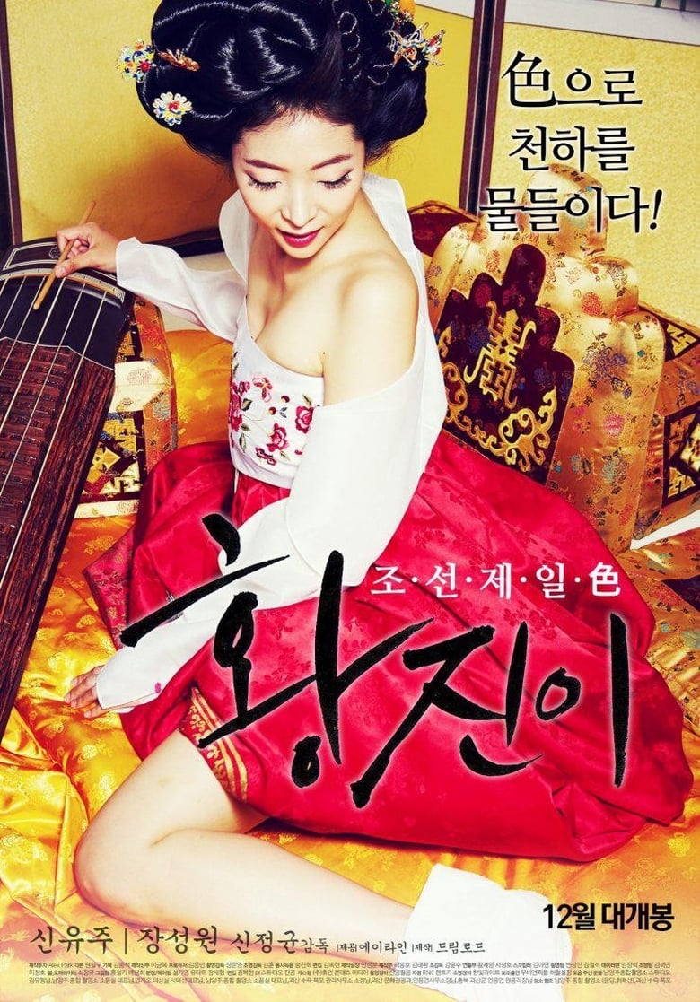 Poster of Hwang Jin-yi