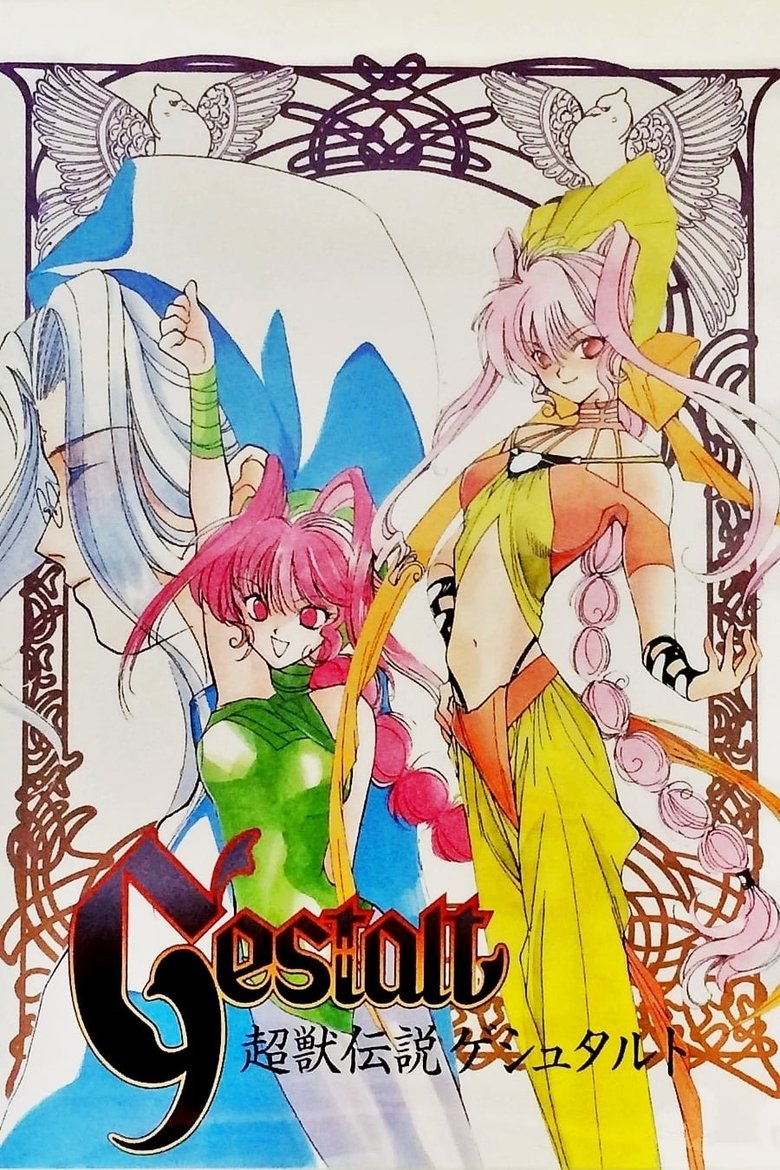 Poster of Episodes in Gestalt - Season 1 - Season 1