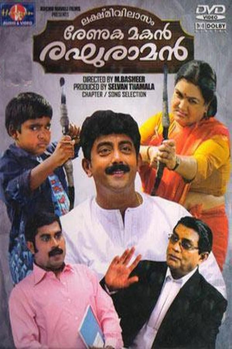 Poster of Lekshmi Vilasom Renuka Makan Reghuraman