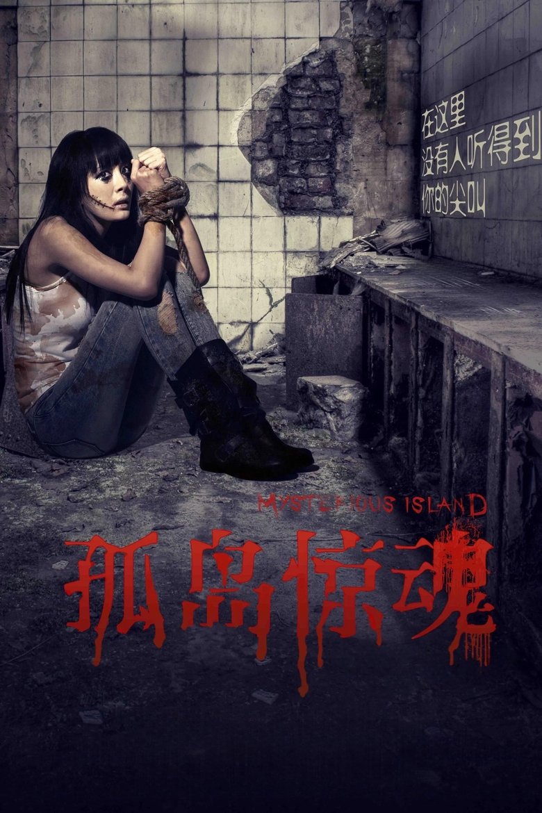 Poster of Mysterious Island