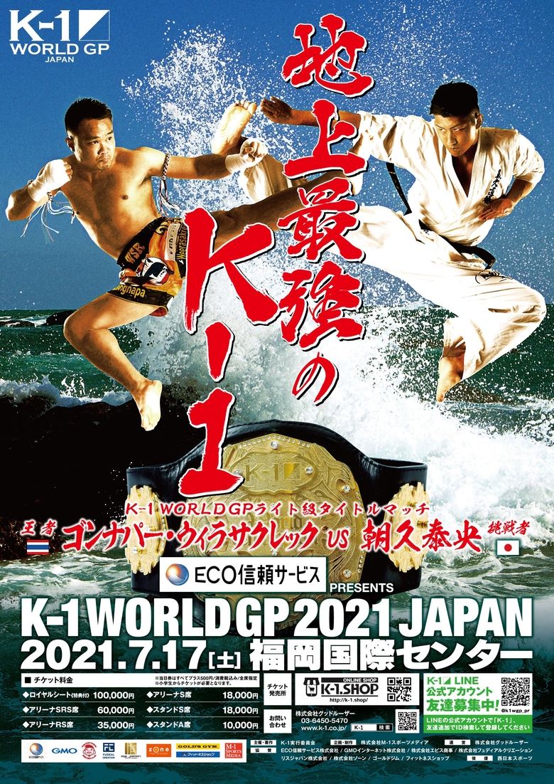 Poster of K-1 WORLD GP 2021: Lightweight Title Match