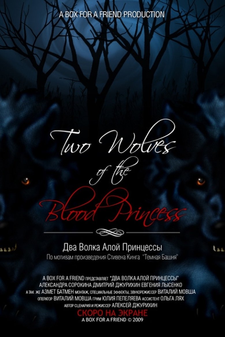 Poster of Two Wolves of the Blood Princess
