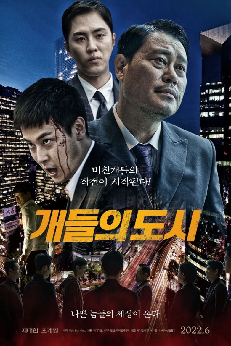 Poster of City of Dogs