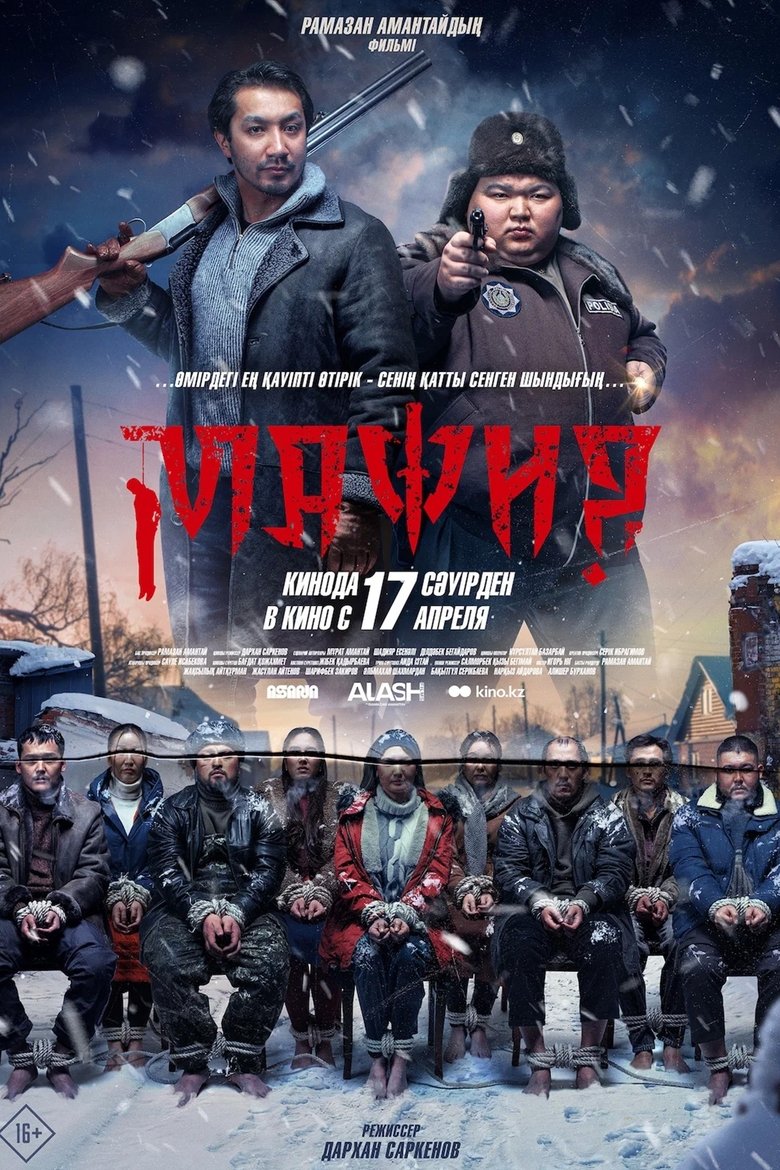 Poster of Mafia