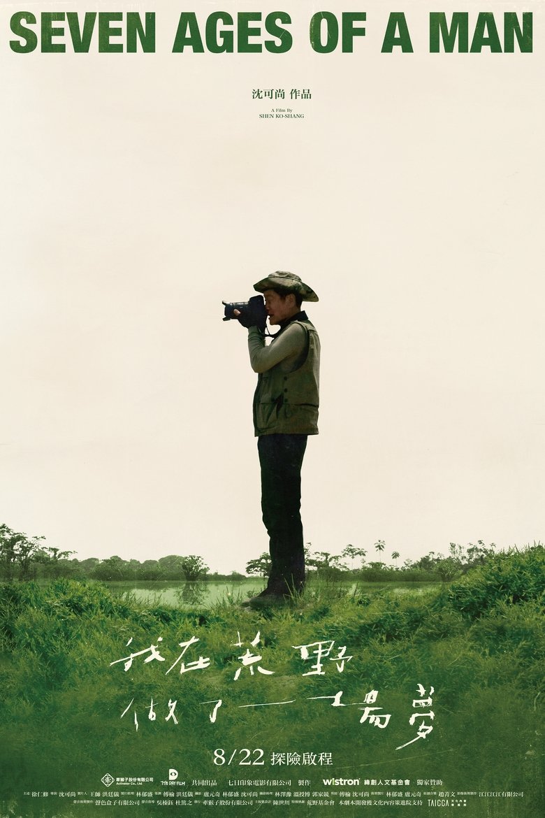 Poster of Seven Ages of A Man