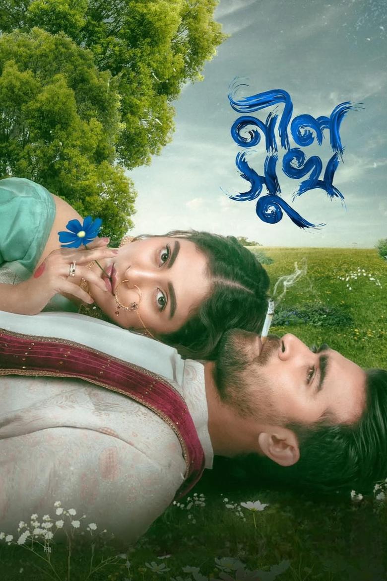 Poster of Neel Shukh