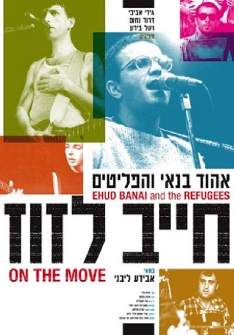 Poster of On The Move