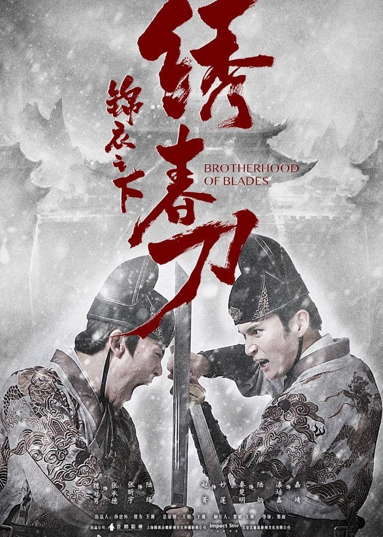 Poster of Brotherhood of Blades