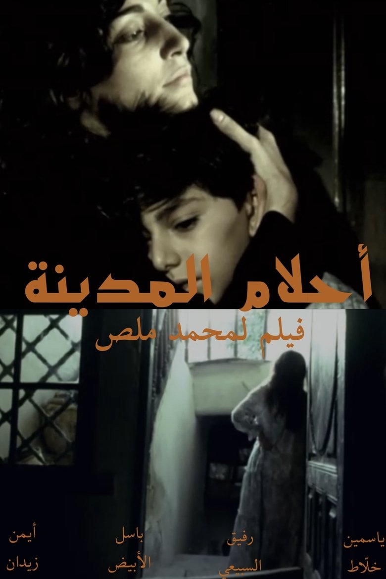 Poster of Dreams of the City
