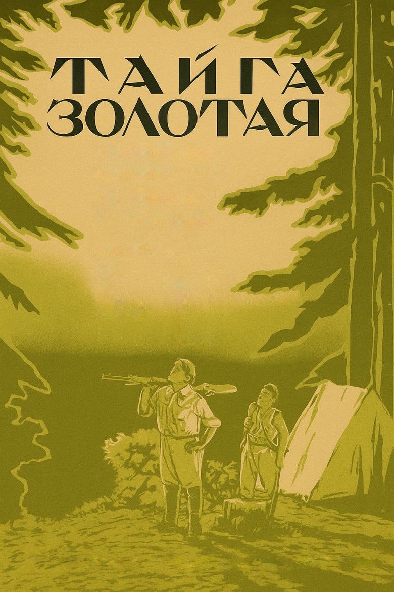 Poster of The Golden Taiga
