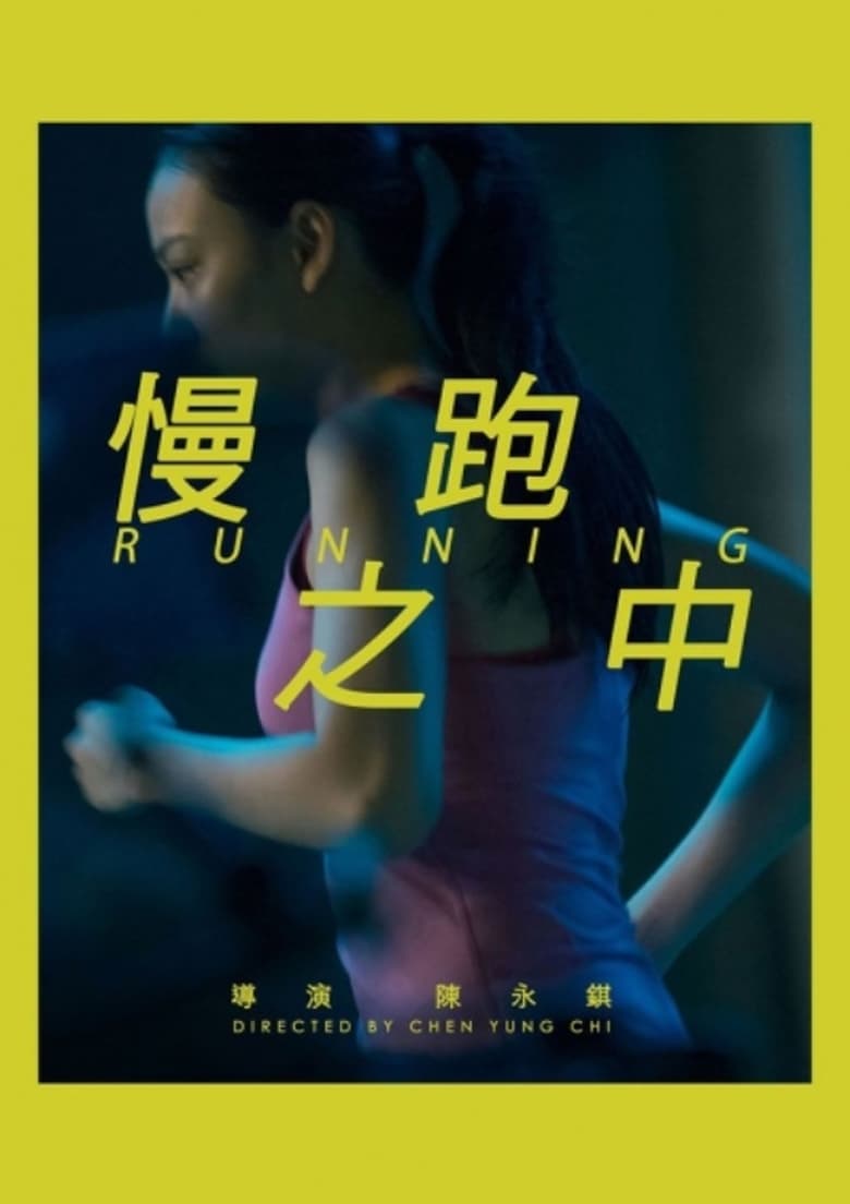 Poster of Running