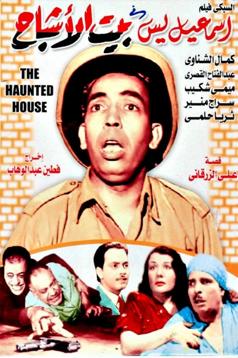 Poster of Ismail Yassine in the House of Ghosts