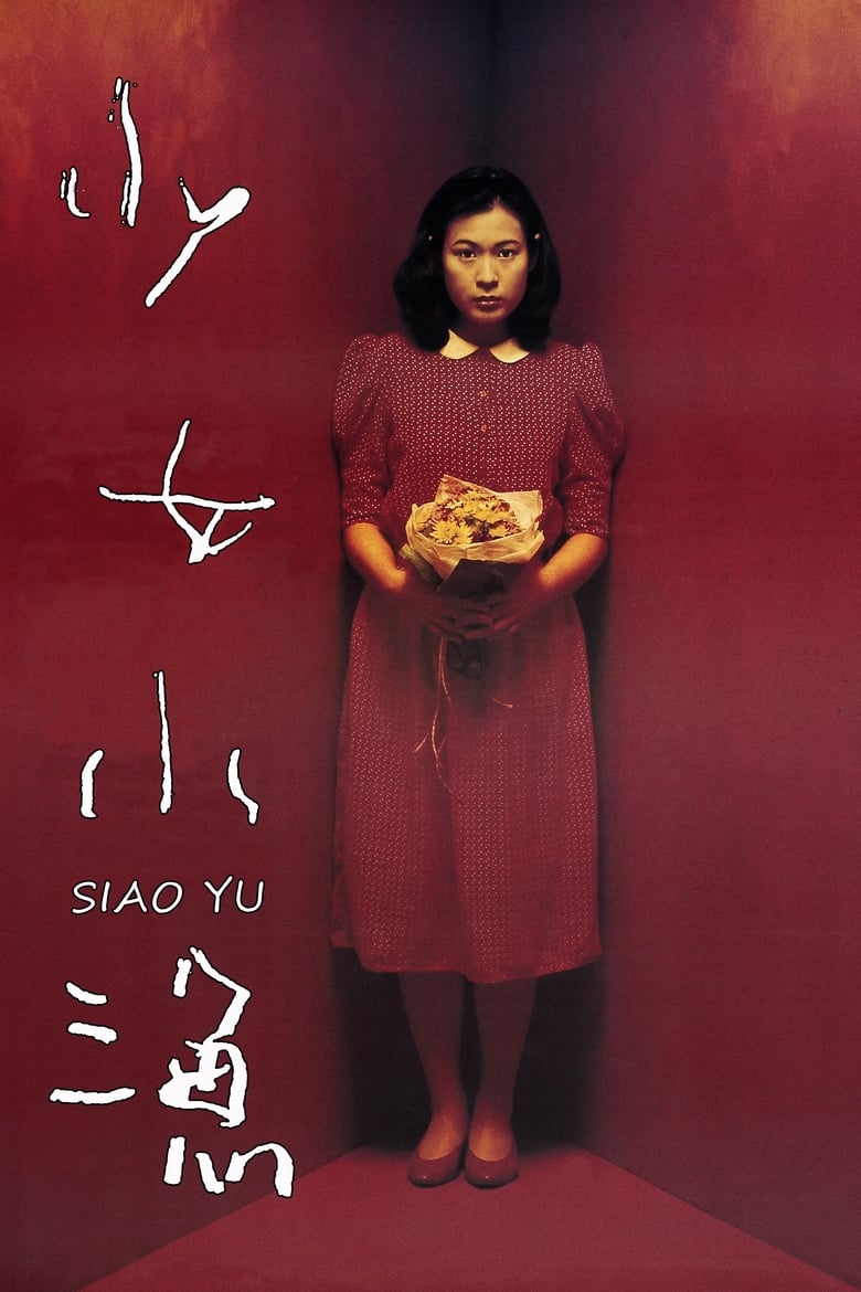 Poster of Siao Yu