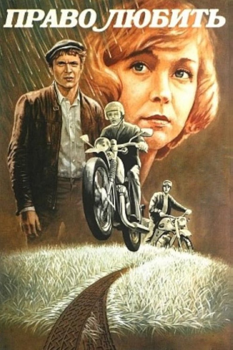 Poster of The Right to Love