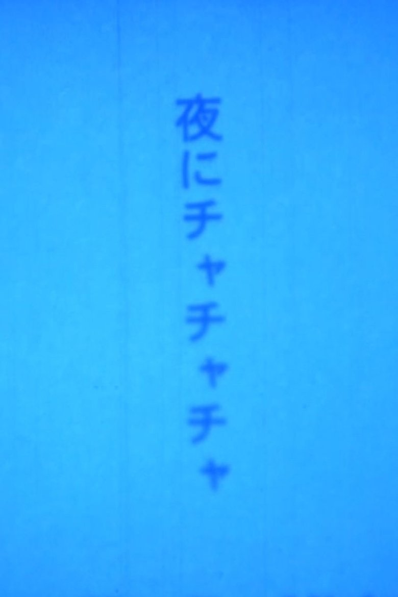 Poster of Cha-cha-cha for Night