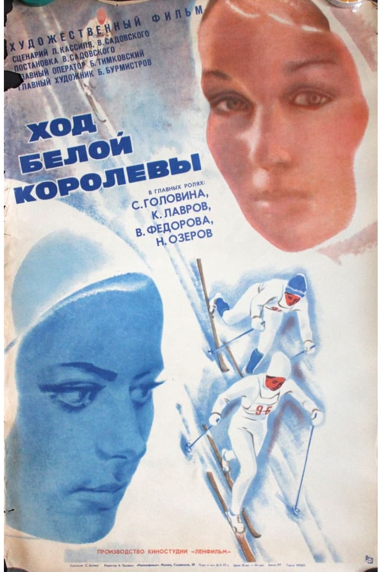 Poster of White Queen's Move