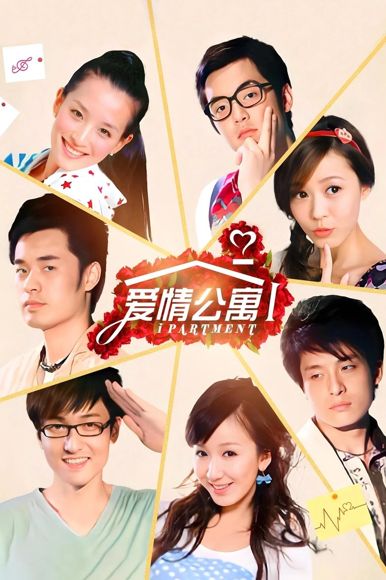 Poster of Episodes in IPartment - Season 1 - Season 1