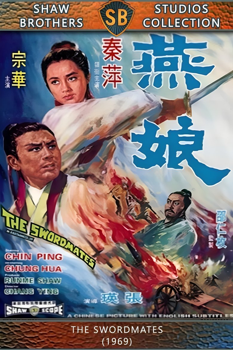 Poster of The Swordmates