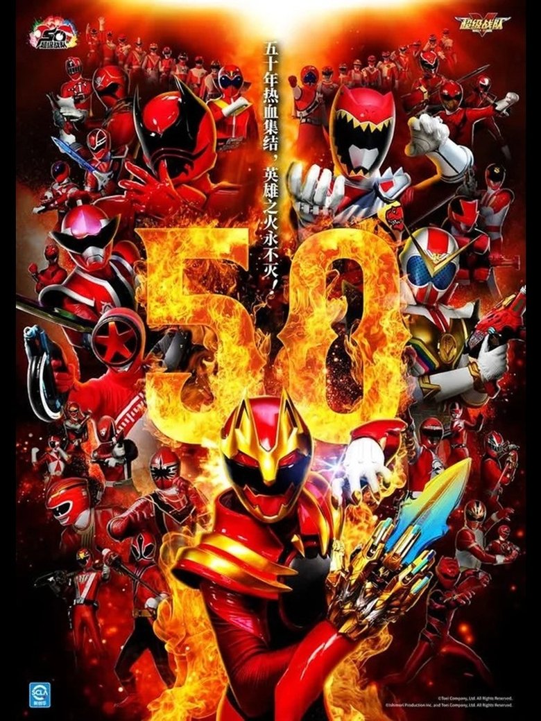 Poster of Super Sentai Series