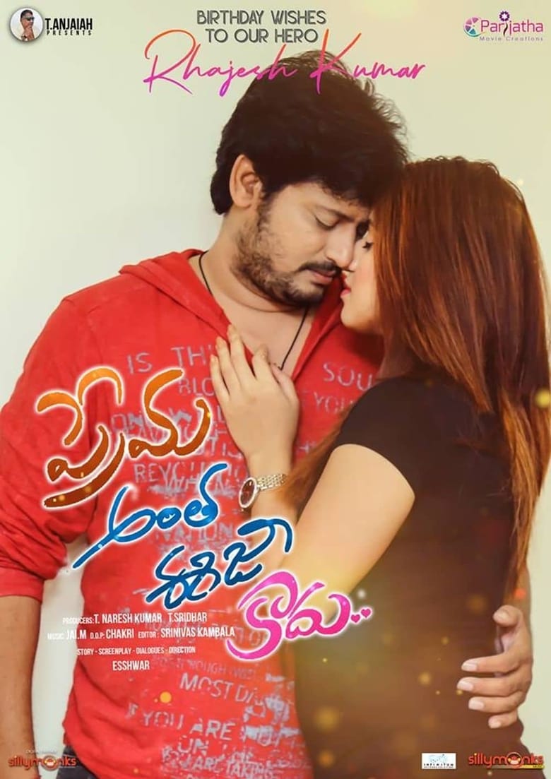 Poster of Prema Antha Easy Kadu