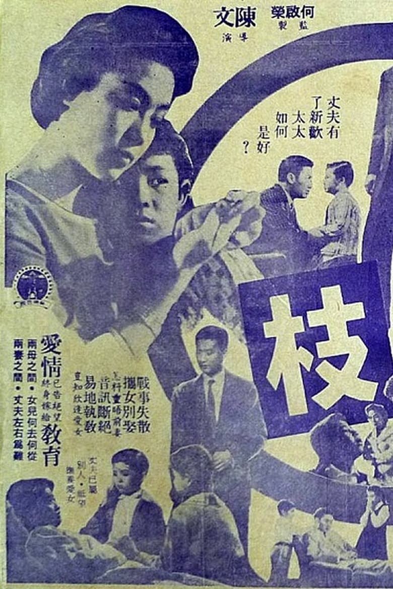 Poster of Deep in Love