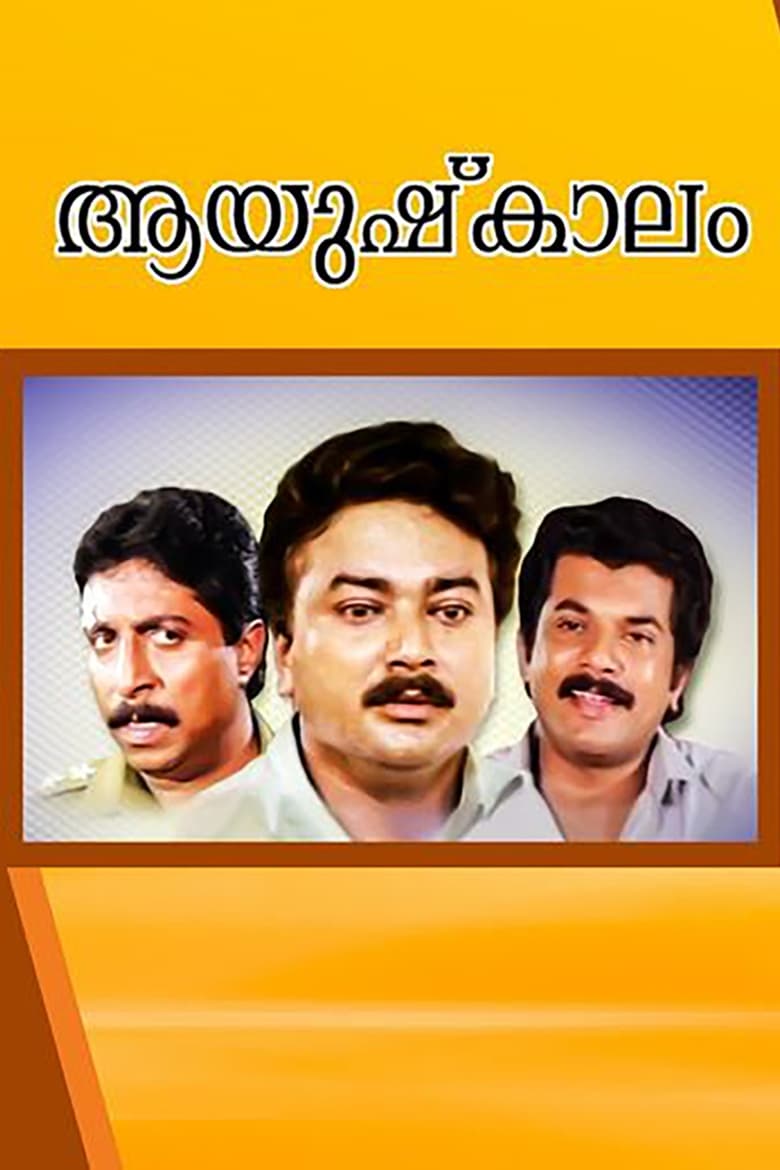 Poster of Aayushkalam