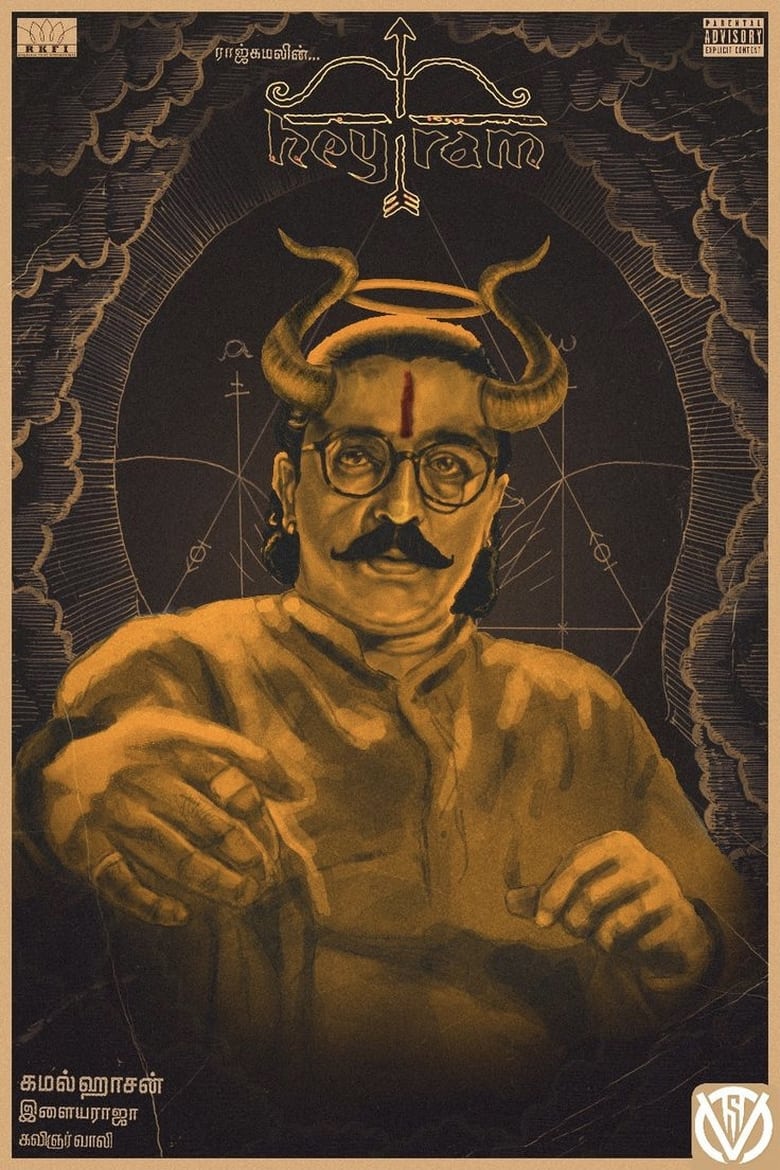 Poster of Hey Ram