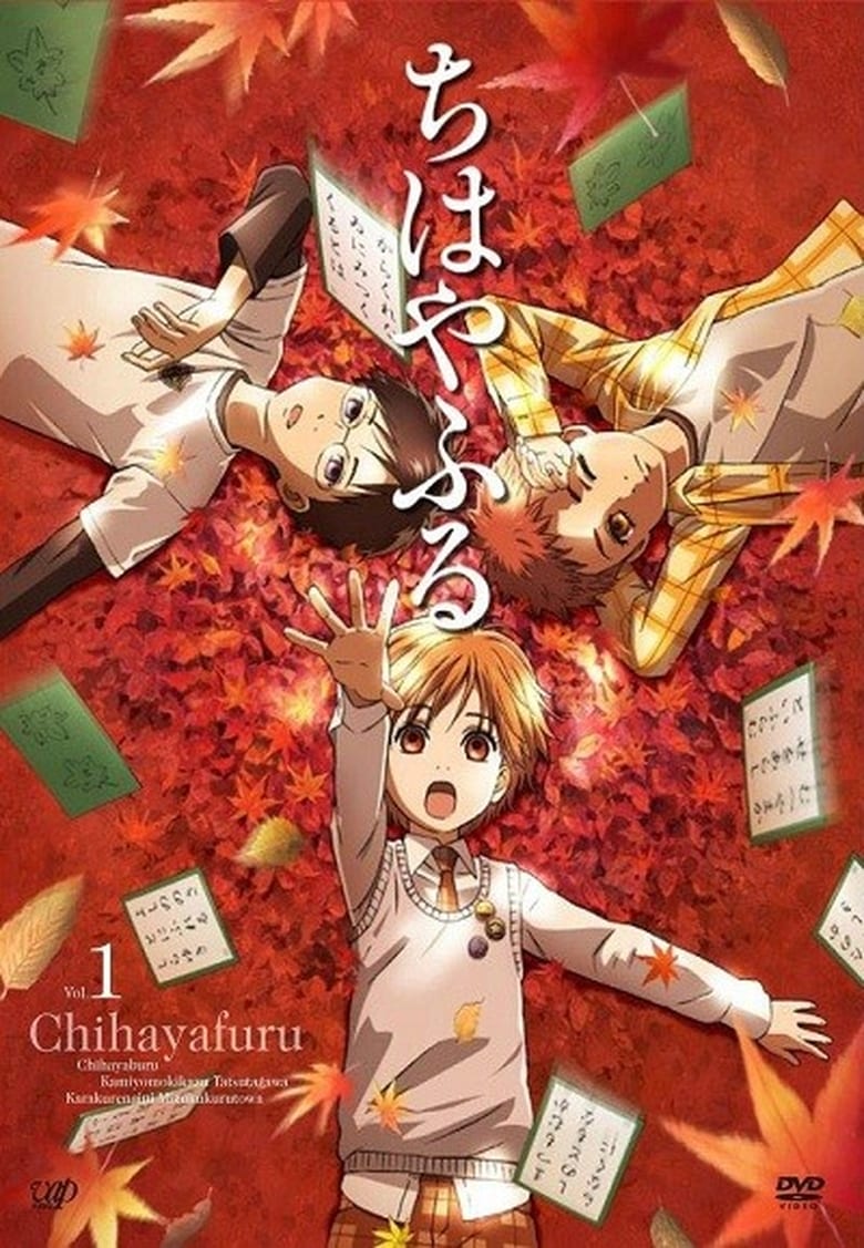 Poster of Cast and Crew in Chihayafuru - Season 1 - Episode 17 - World Offers No Escape