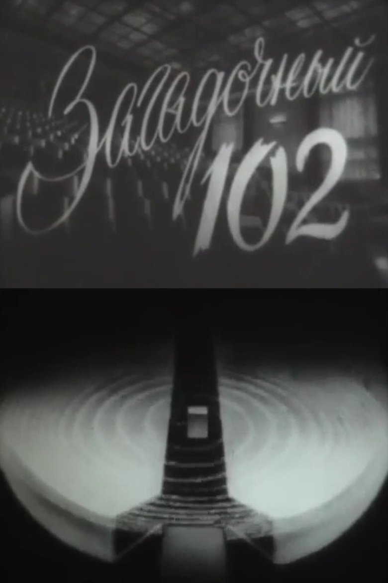 Poster of The Mysterious 102