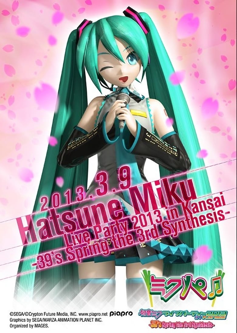 Poster of Hatsune Miku Live Party 2013 (MikuPa)/Kansai