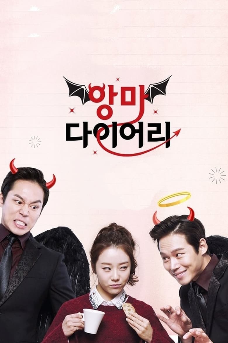 Poster of Devil's Diary