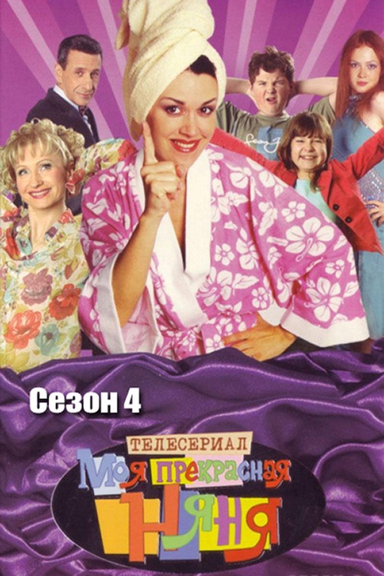 Poster of Episodes in My Fair Nanny - Season 4 - Season 4