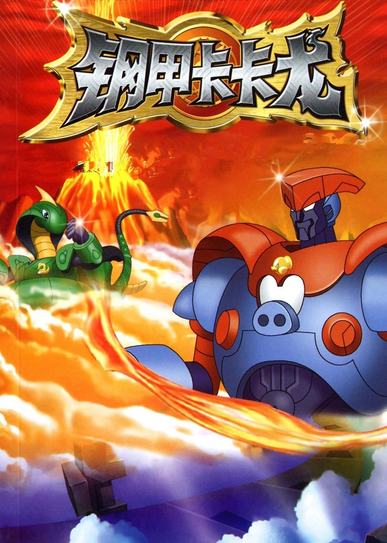 Poster of Episodes in ZobotZ - Season 1 - Season 1