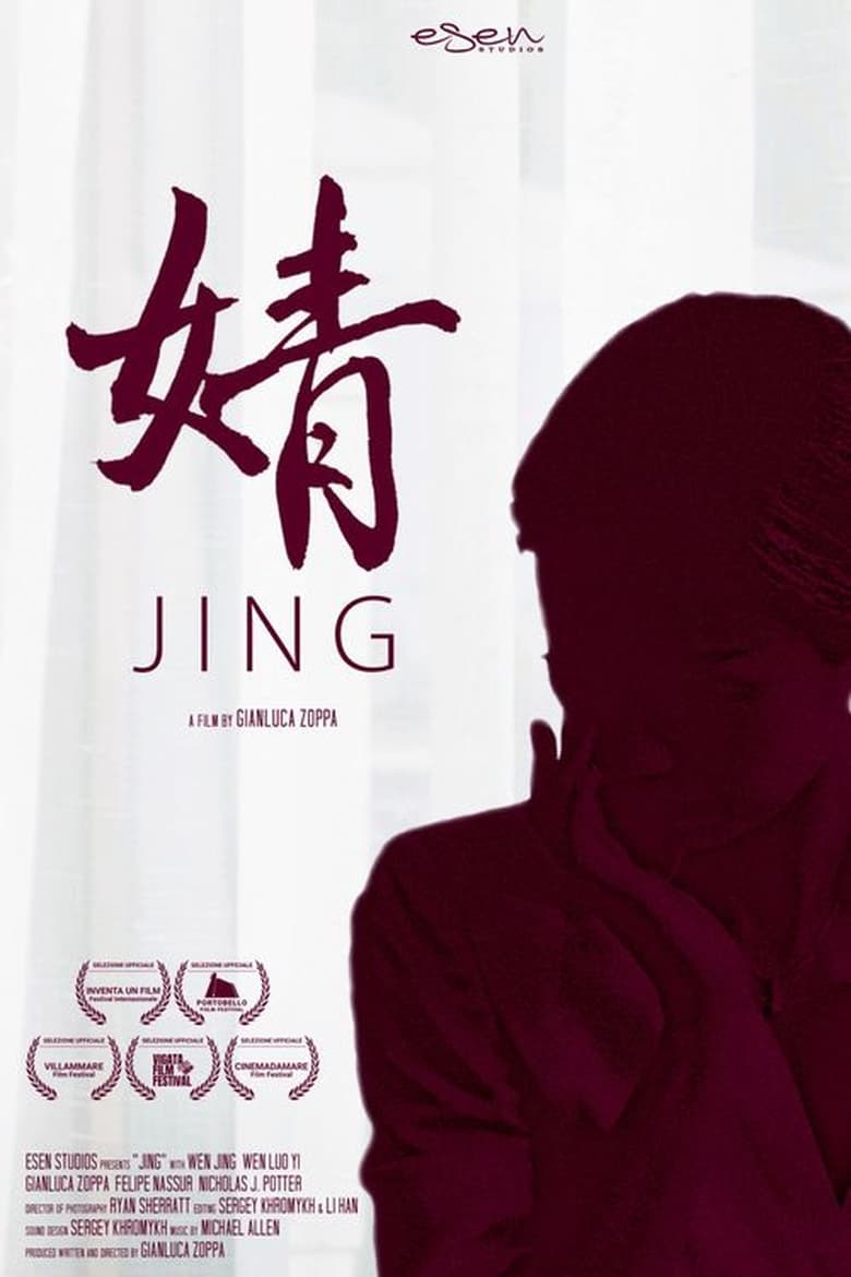 Poster of Jing