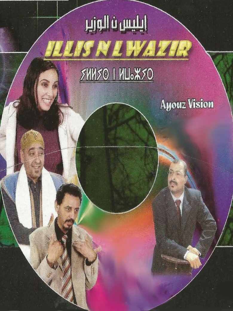Poster of Minister's daughter
