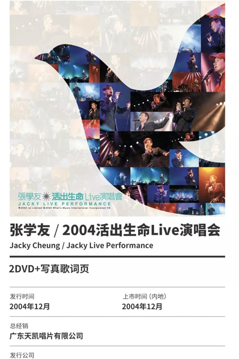 Poster of JACKY LIVE PERFORMANCE