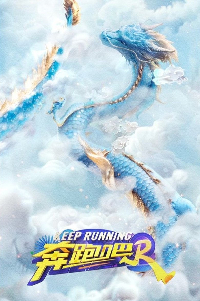 Poster of Keep Running