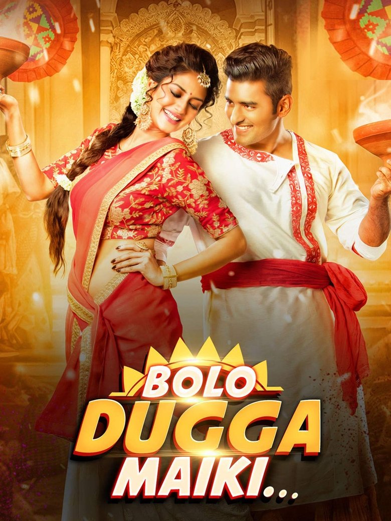 Poster of Bolo Dugga Maiki