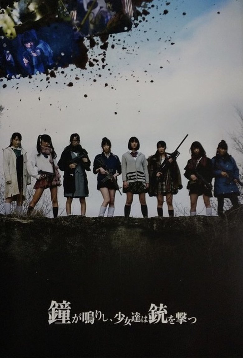 Poster of The Bell Rings, and the Girls Shoot Guns