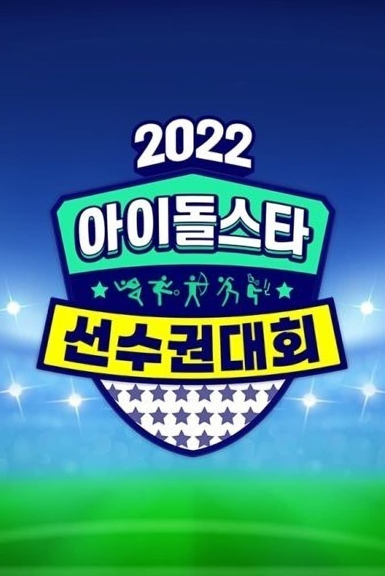 Poster of 2022 Idol Star Athletics Championships - Chuseok Special