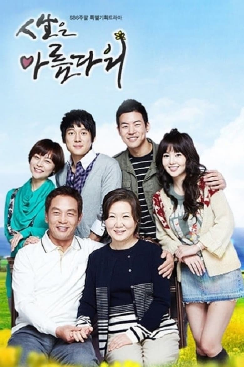 Poster of Cast and Crew in Life Is Beautiful - Season 1 - Episode 14 - Episode 14