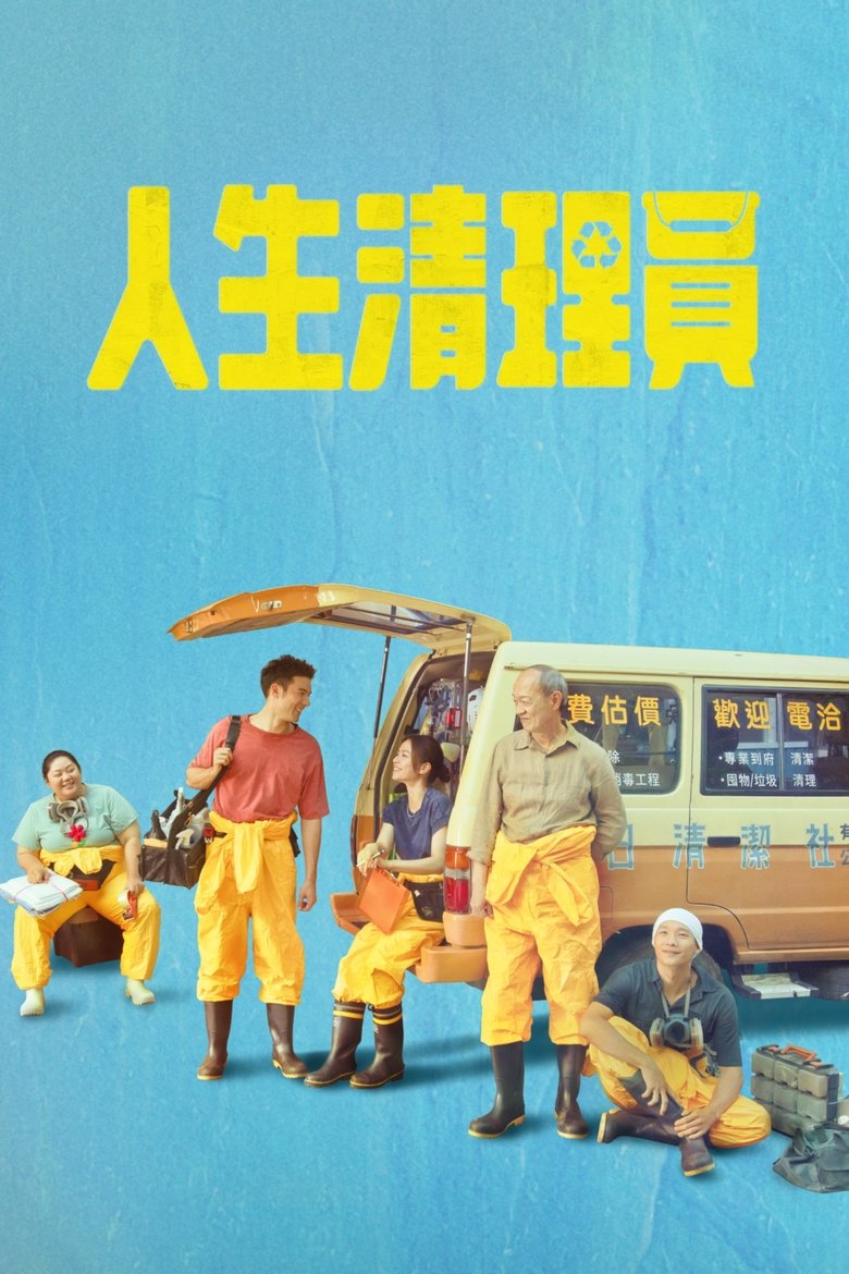 Poster of The Cleaner