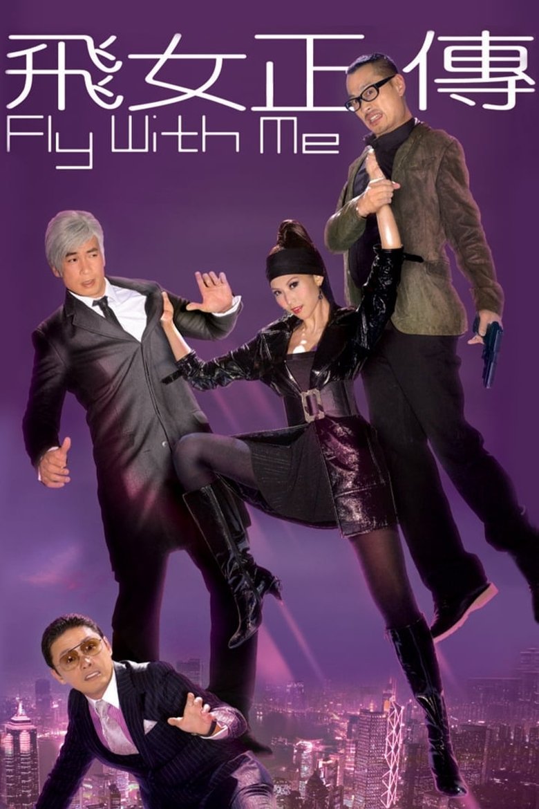 Poster of Episodes in Fly With Me - Season 1 - Season 1