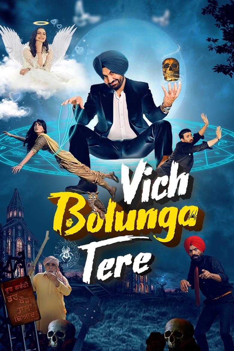 Poster of Vich Bolunga Tere