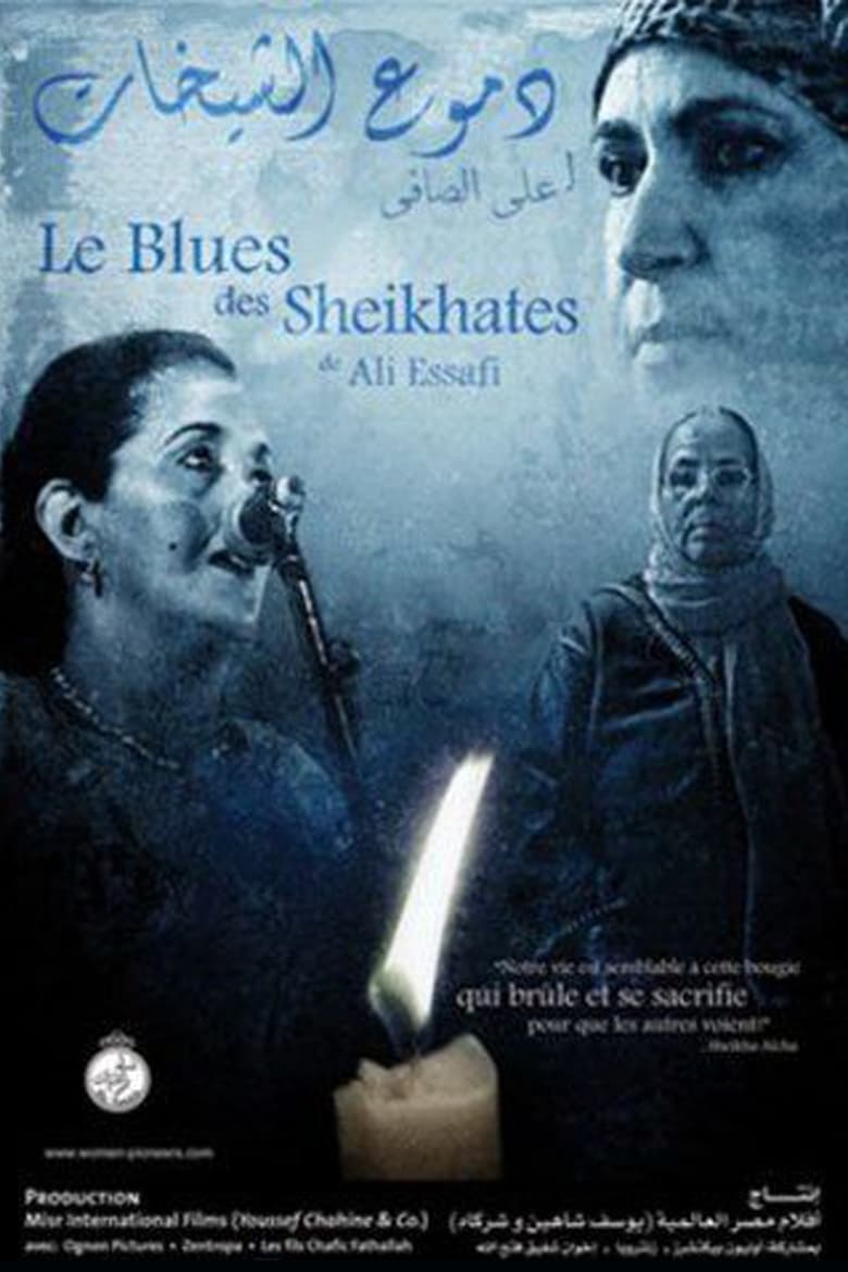 Poster of Sheikhates Blues