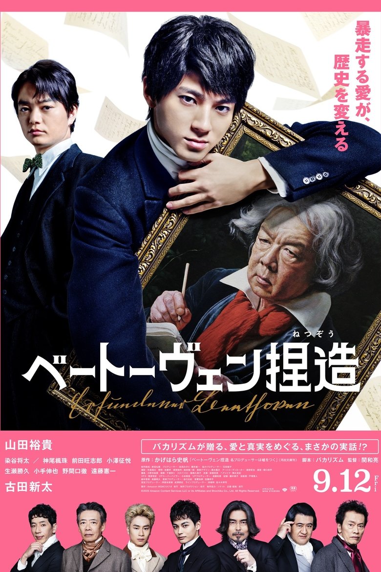 Poster of Beethoven Fabrication