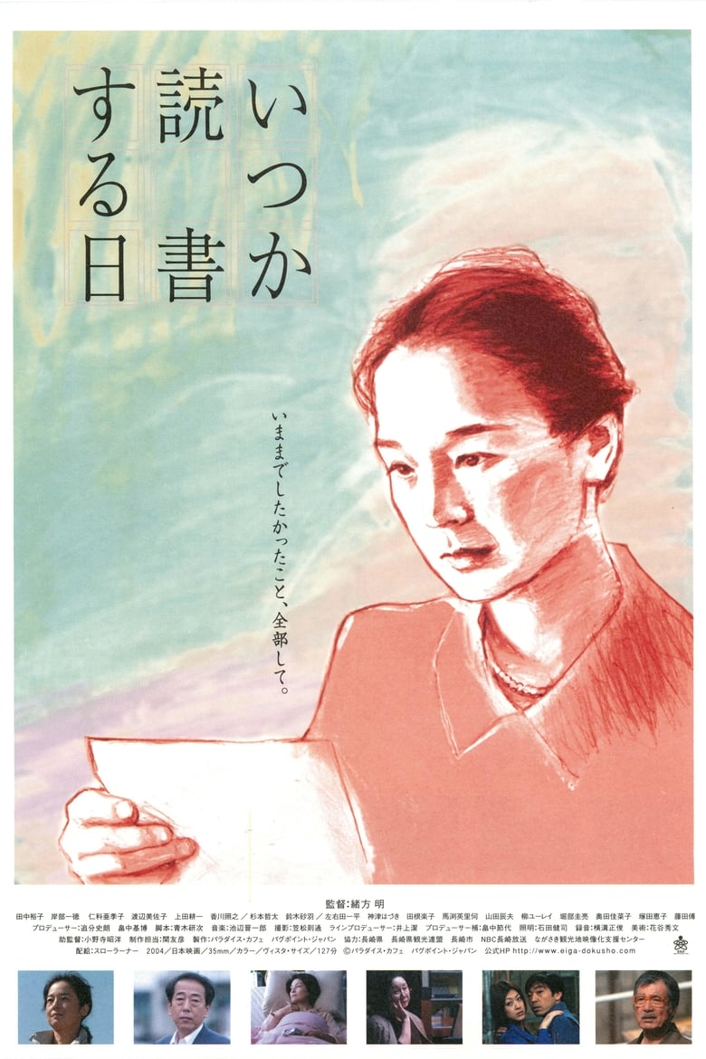 Poster of The Milkwoman