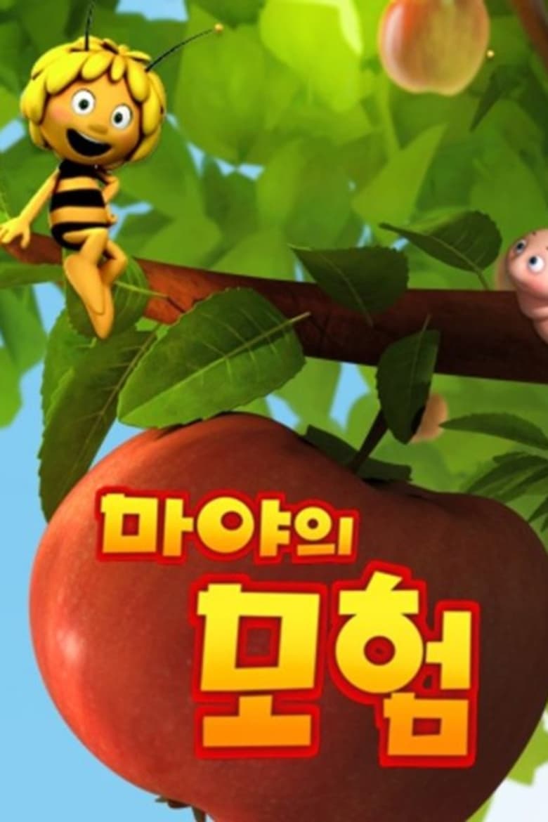 Poster of Episodes in Maya The Bee - Specials - Specials