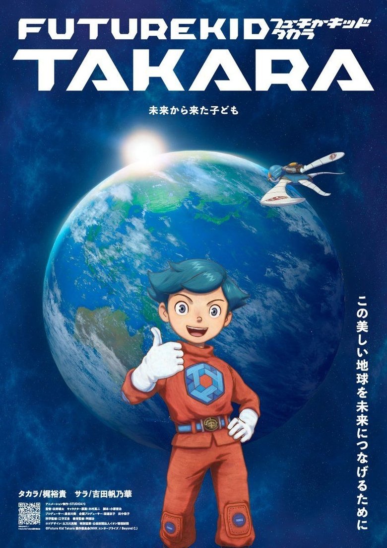 Poster of Future Kid Takara