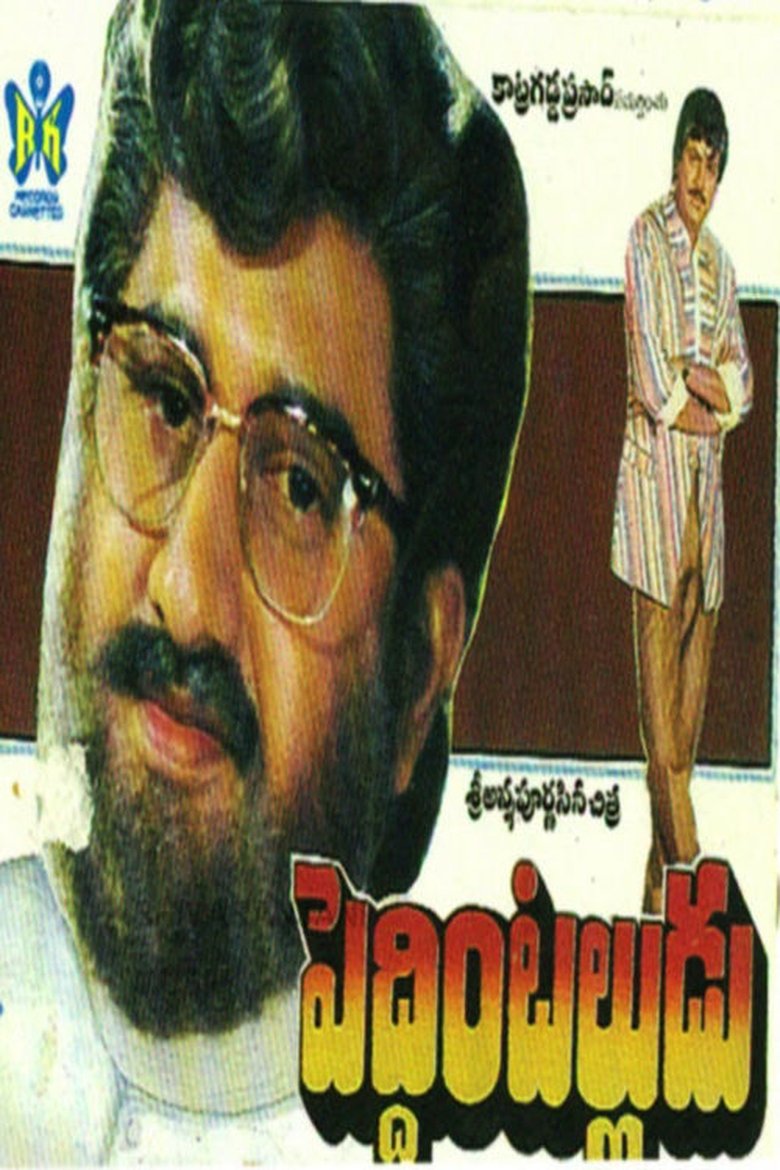 Poster of Peddinti Alludu